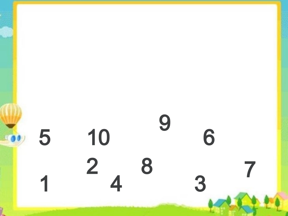 数物结合10以内_第1页