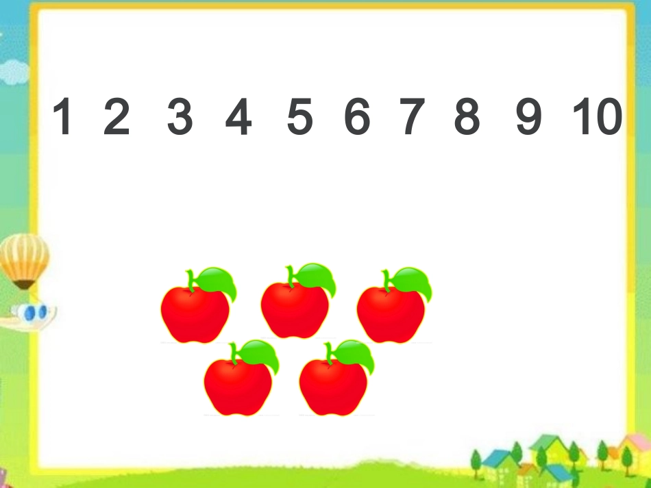 数物结合10以内_第3页