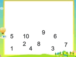 数物结合10以内