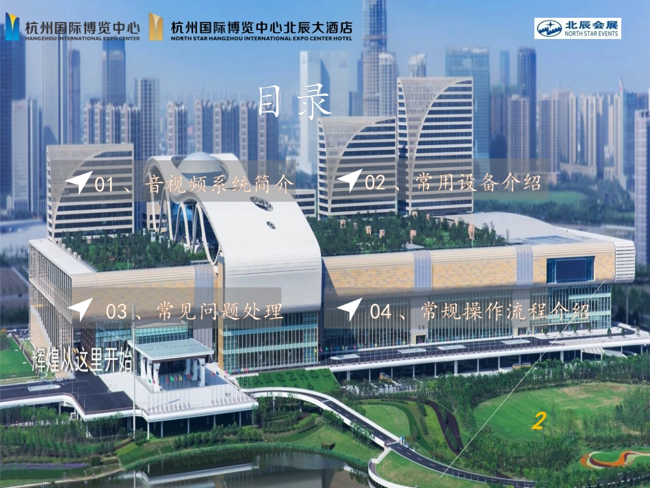 数字音视频系统简介_第2页