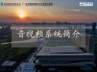 数字音视频系统简介