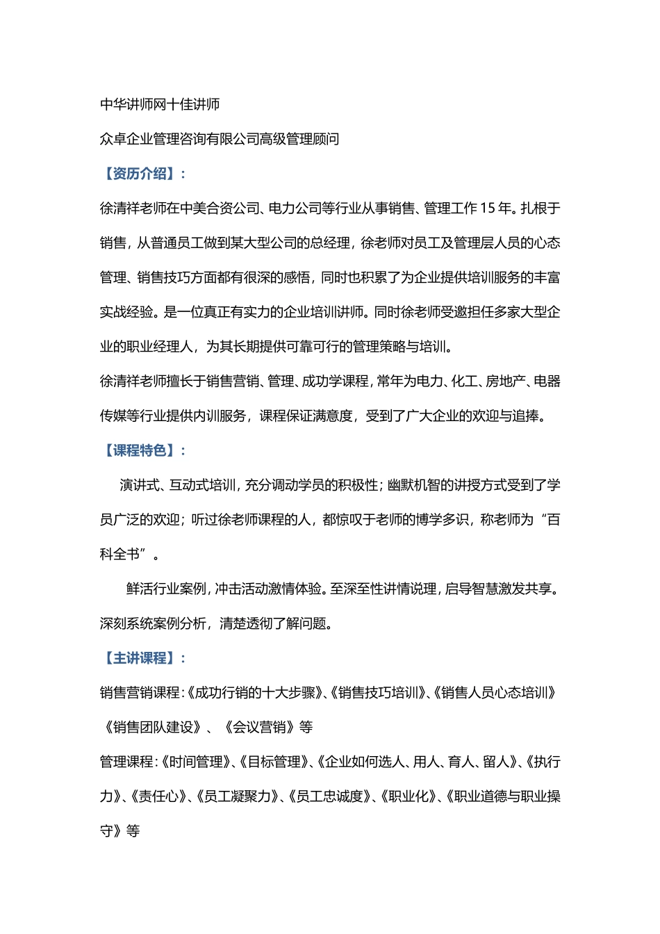 关于执行力培训_第3页