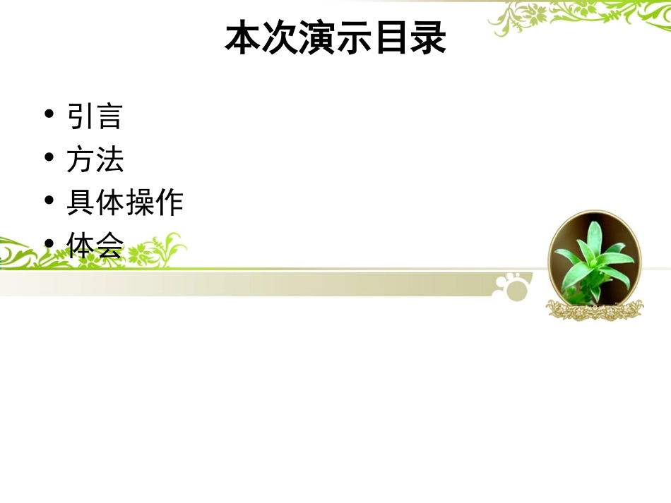 双腔管插管技巧_第2页
