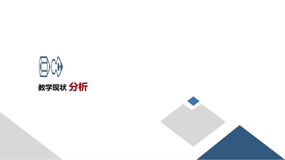 双师课堂翻转课堂在线课堂方案_第3页