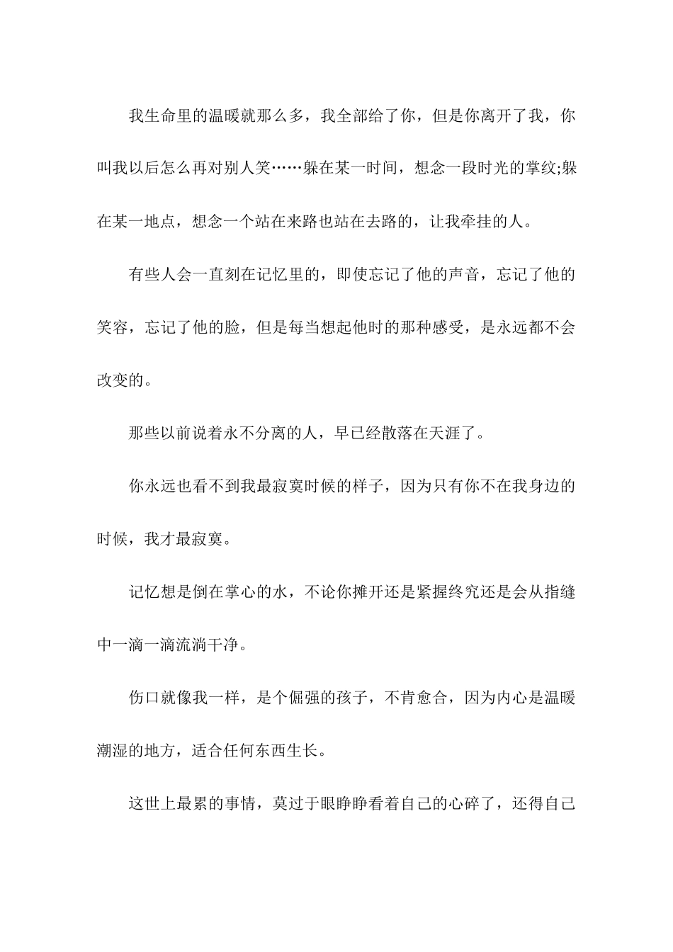 友情的经典作文素材-作文_第2页