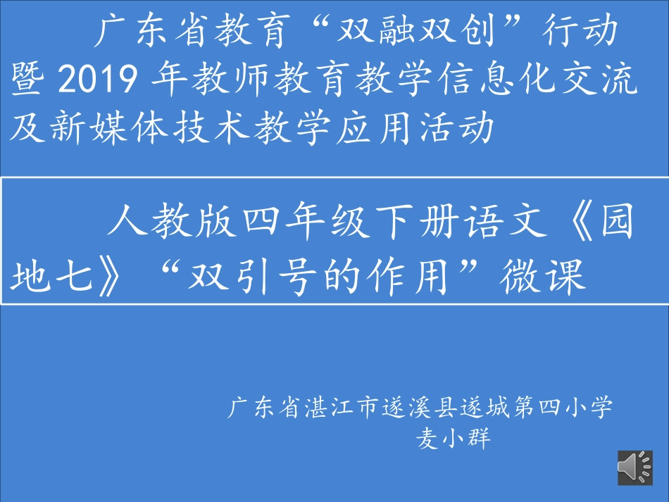 双引号的作用_第1页