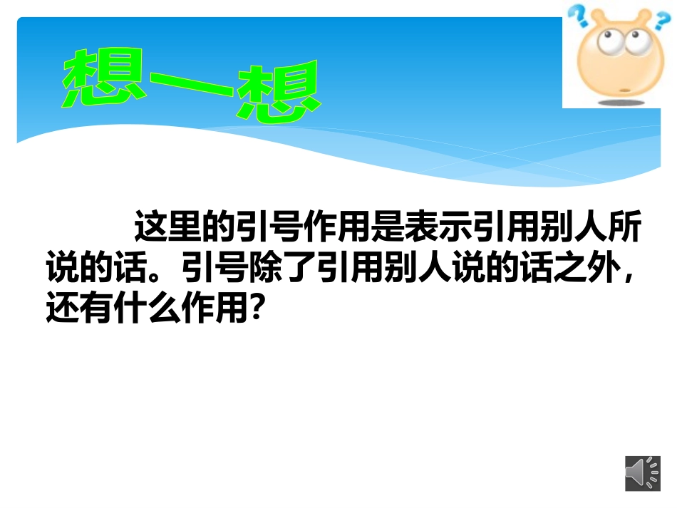 双引号的作用_第3页