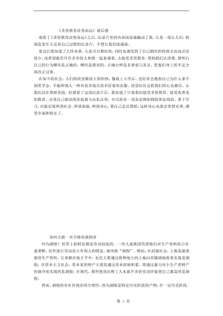 关于社会诚信的调查报告