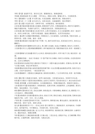 关于星星的诗句