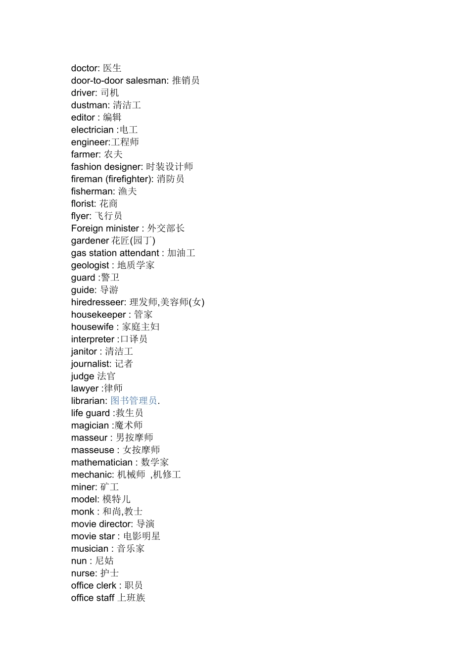 关于职业类的英语单词_第2页