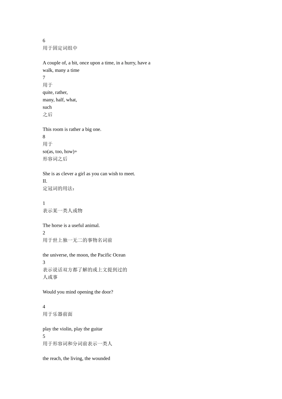 冠词分为不定冠词_第2页