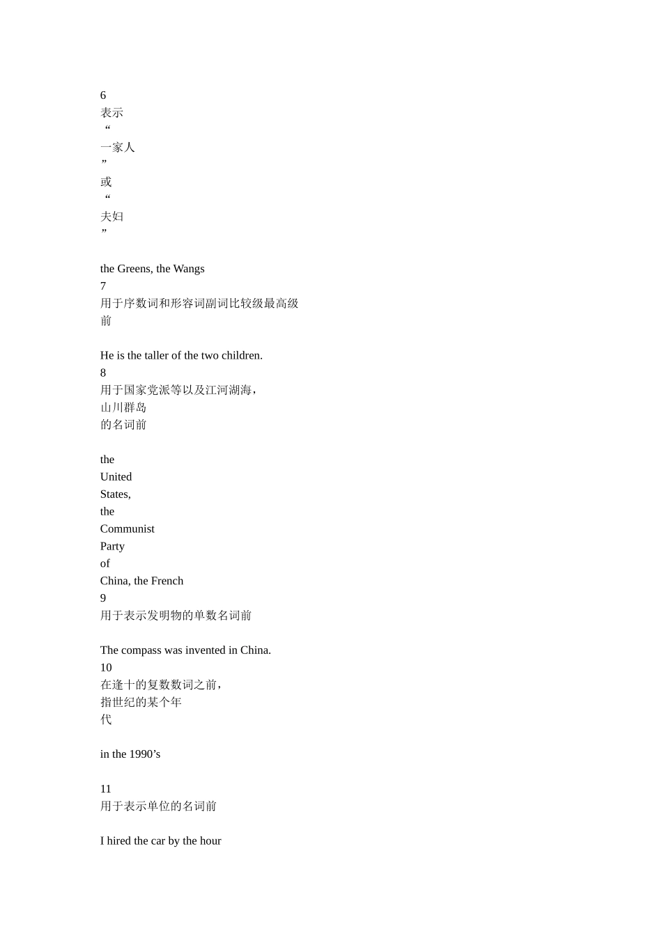 冠词分为不定冠词_第3页