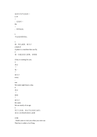 冠词分为不定冠词