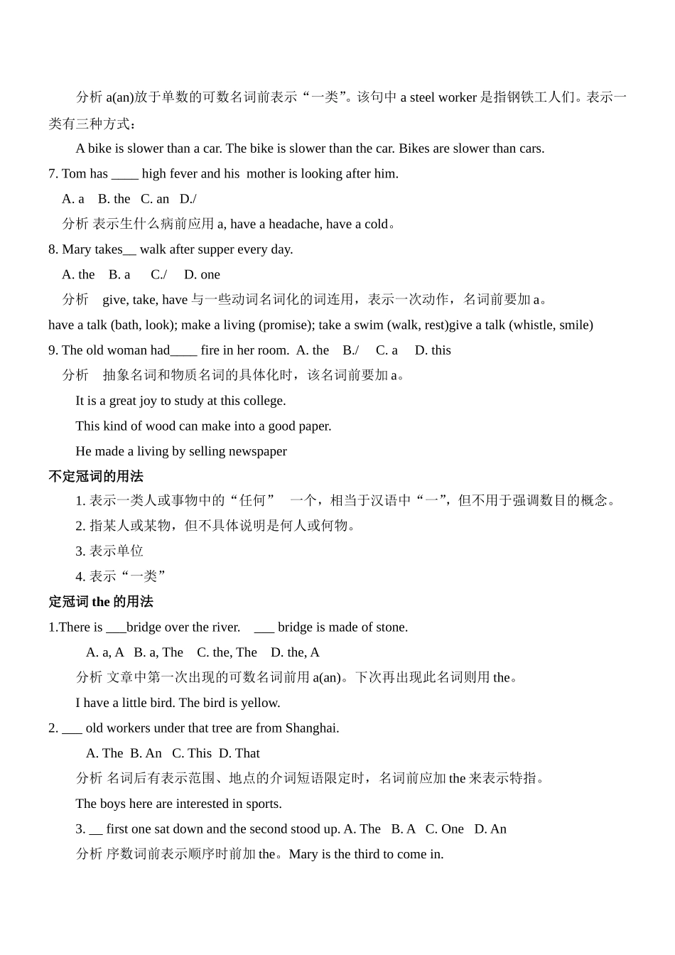 冠词教学设计_第2页