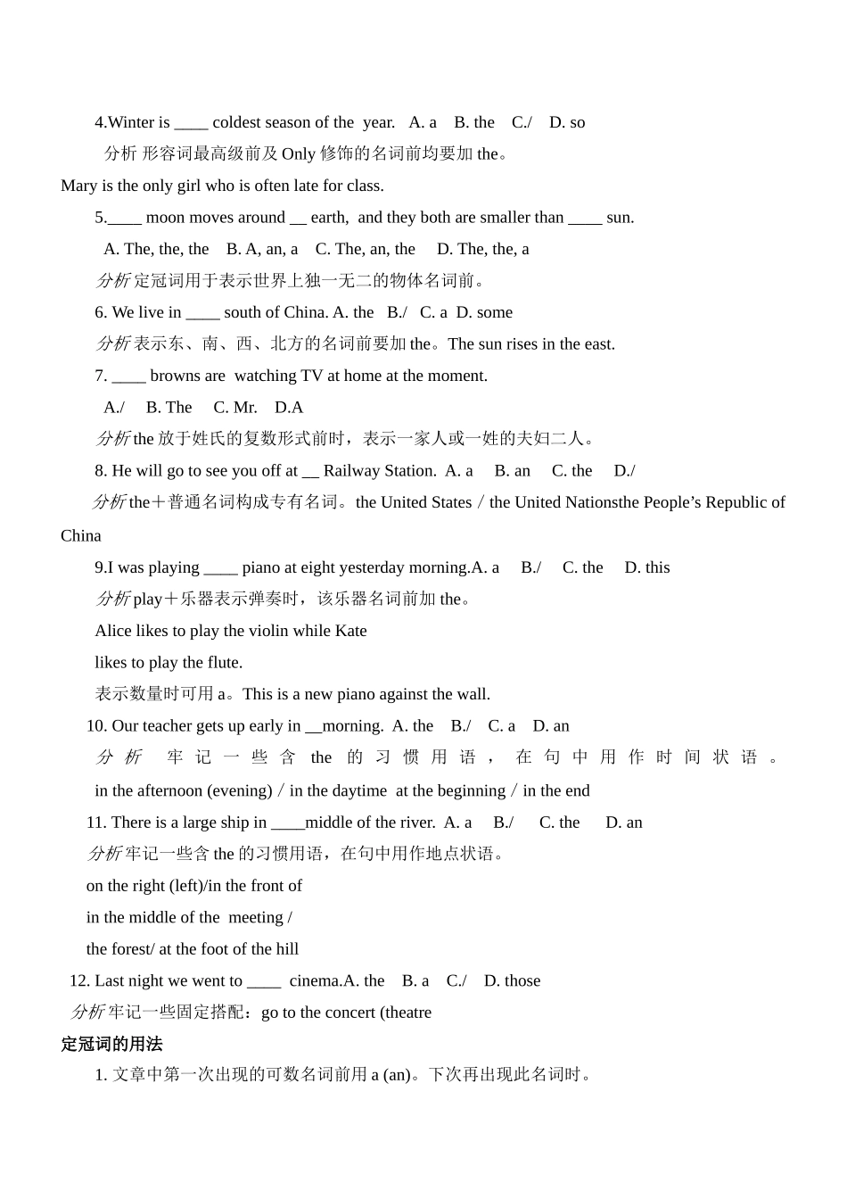 冠词教学设计_第3页
