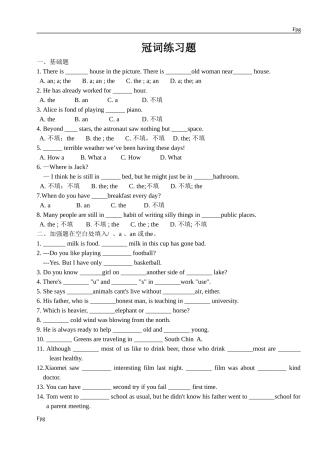 冠词练习题及答案