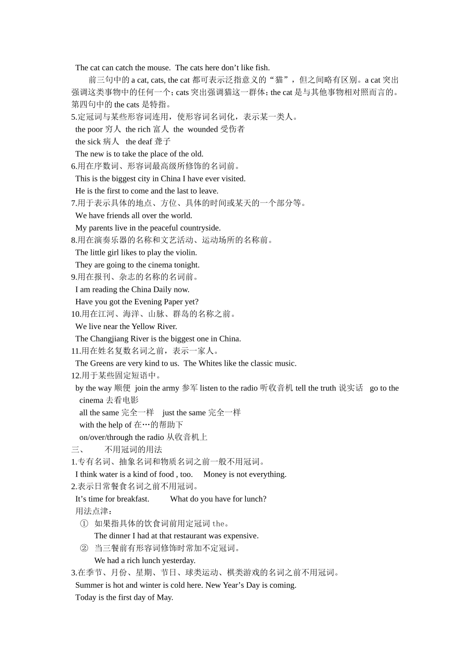 冠词名词的用法_第2页