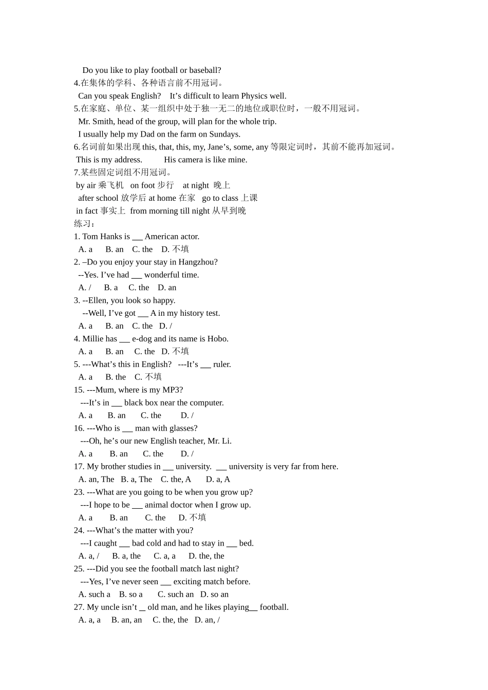 冠词名词的用法_第3页