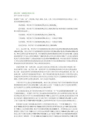 关于社会劳动保险