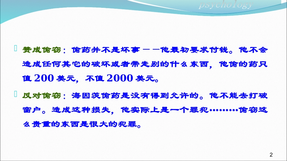 水平前习俗水平_第2页