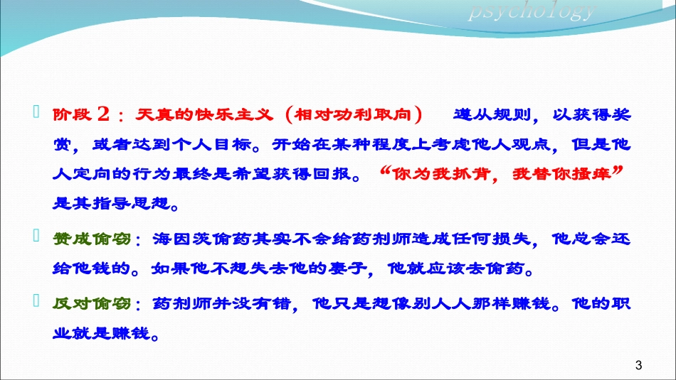 水平前习俗水平_第3页