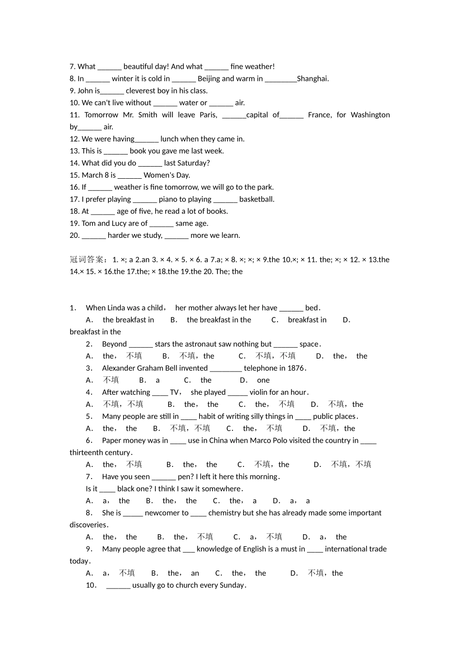 冠词用法讲解_第3页