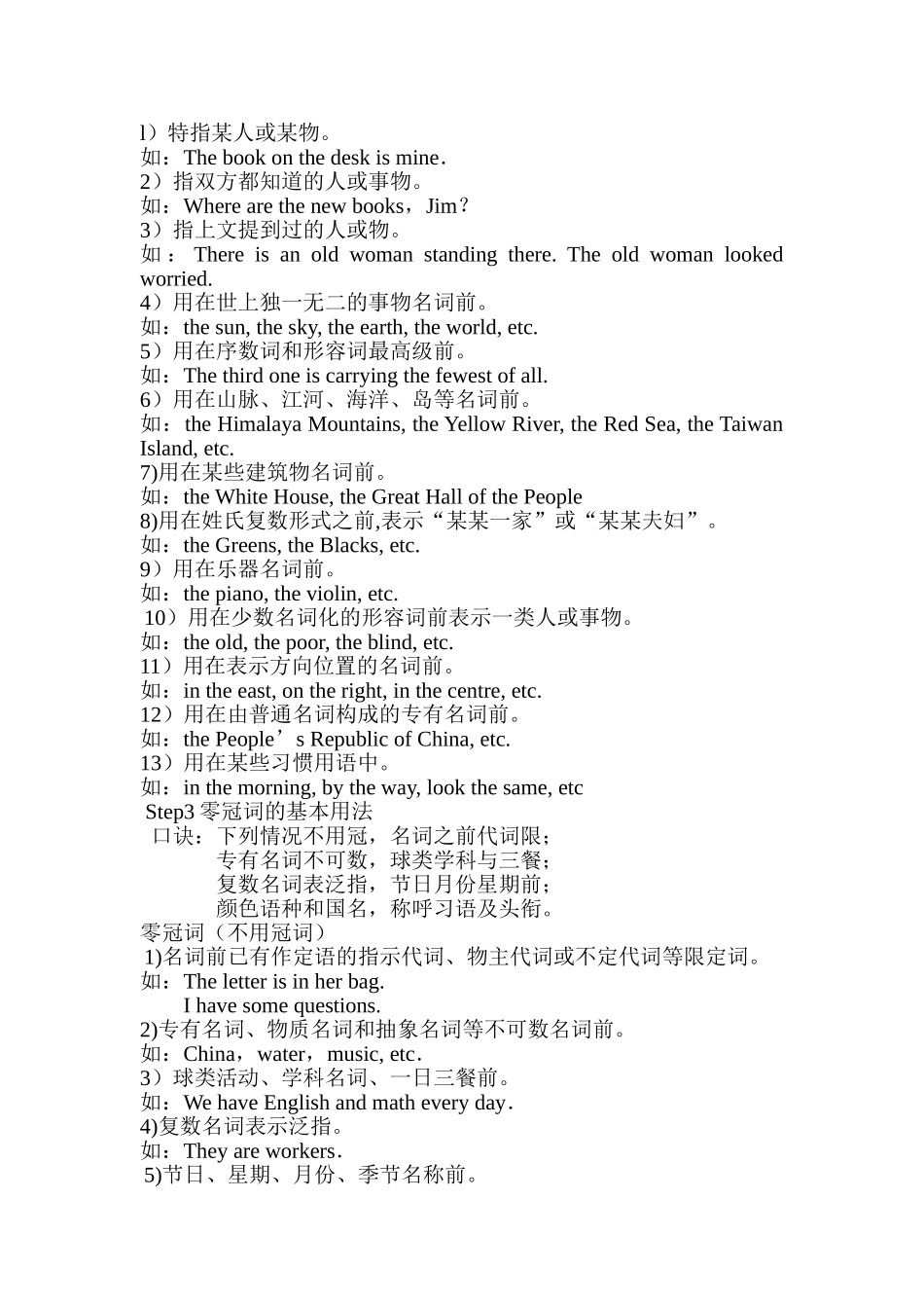 冠词优质课教案_第3页