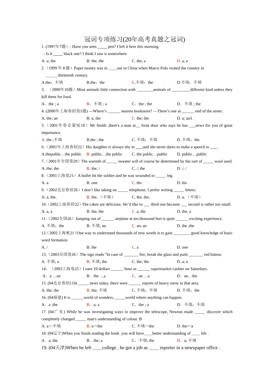 冠词专项练习(20年高考真题之冠词)_第1页