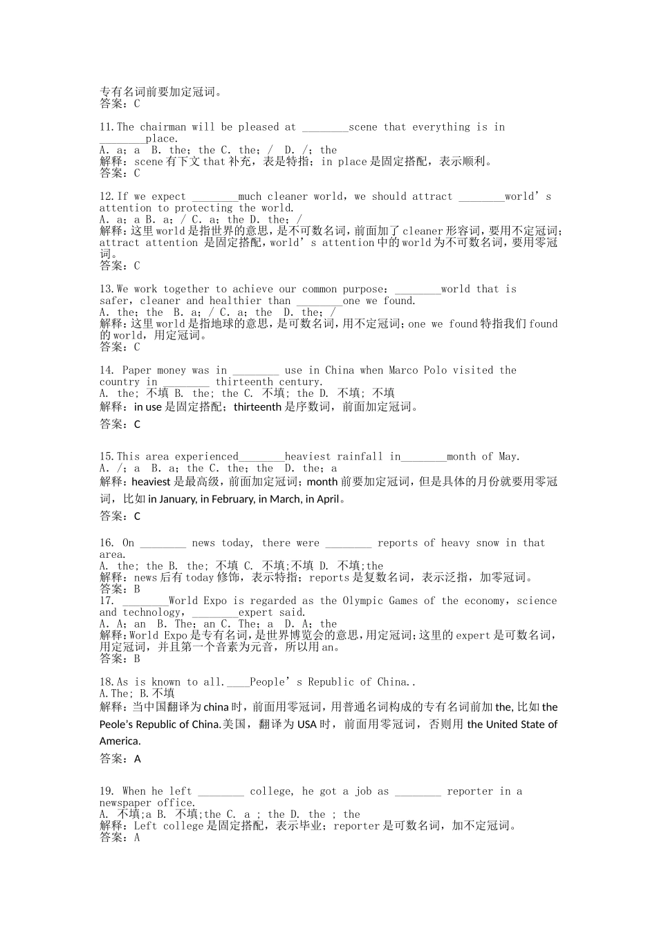 冠词专项练习100道_第2页