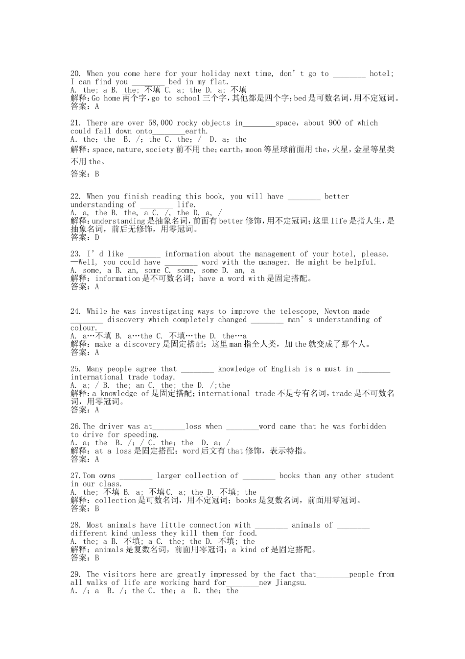 冠词专项练习100道_第3页