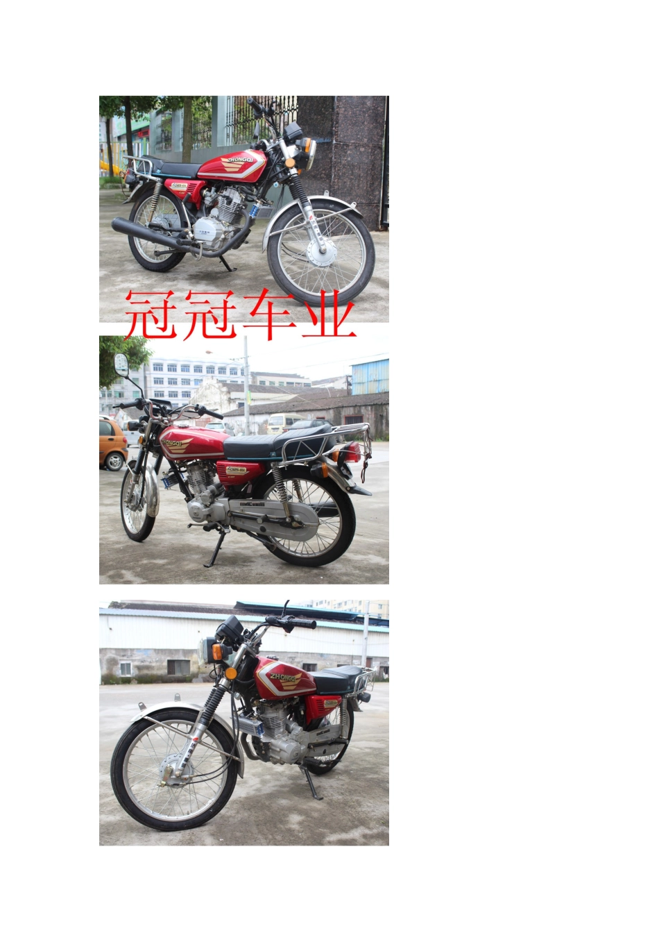 冠冠摩托车油冷器安装方法及作用原理介绍_第2页