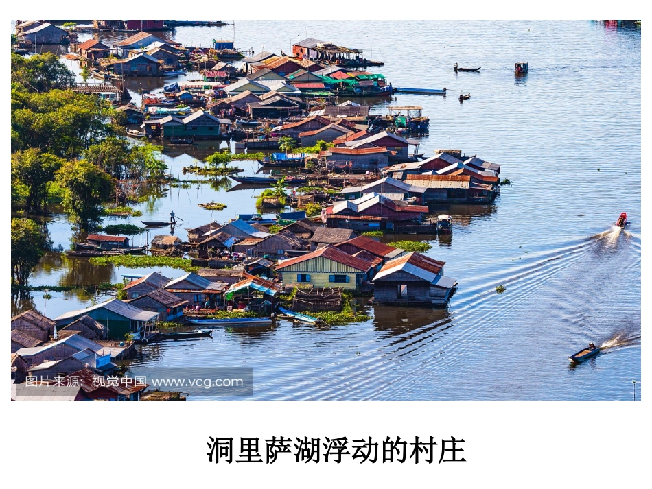 说地讲理等你来洞里萨湖_第3页