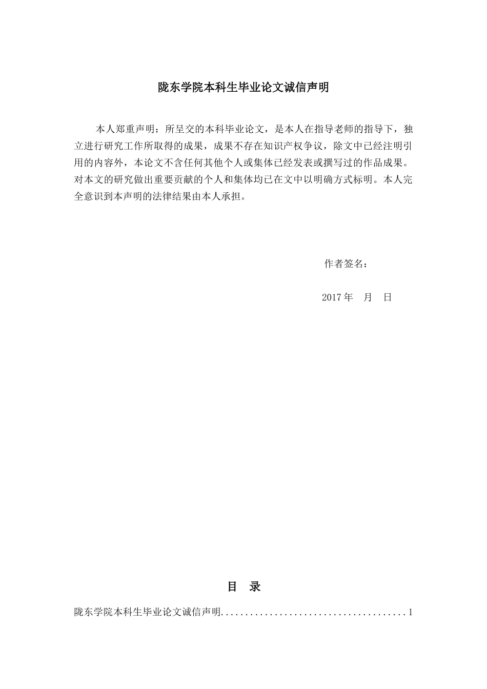 幼儿“告状”行为的研究及其指导策略_第3页