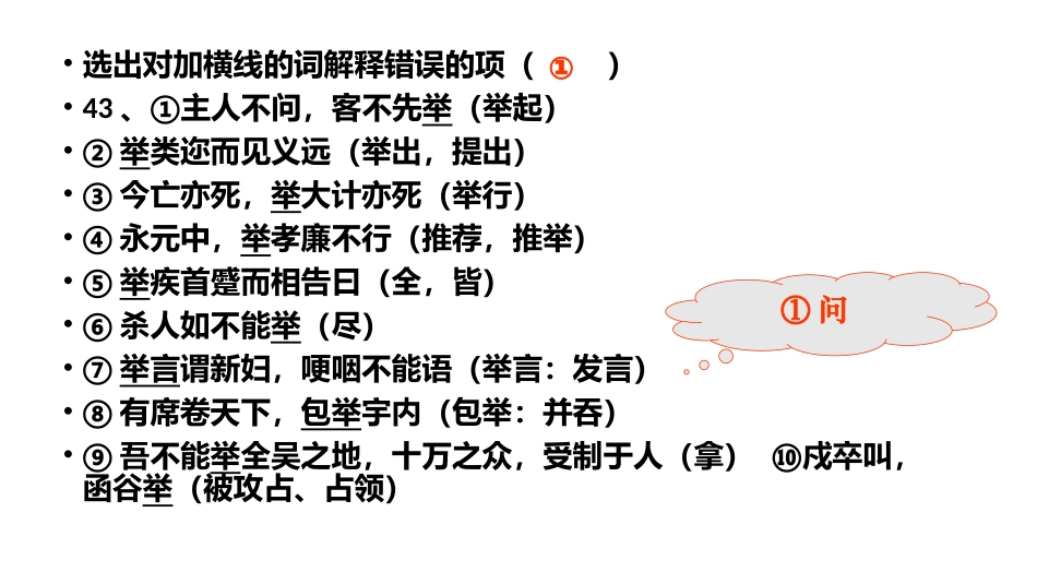 司马温公行状_第3页