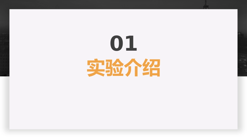 斯坦福监狱实验_第3页