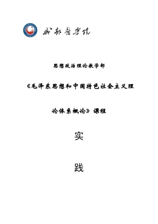 关于社区居民对社区卫生服务看法的调查报告