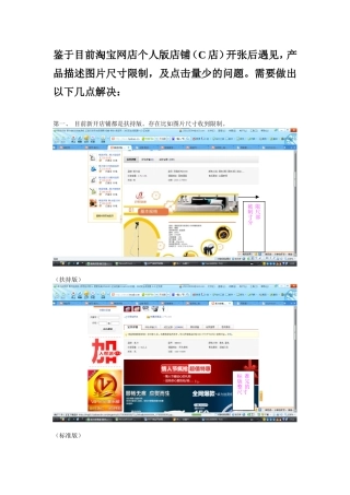 关于淘宝网店需要开通的业务