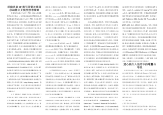 冠脉介入-考点总结