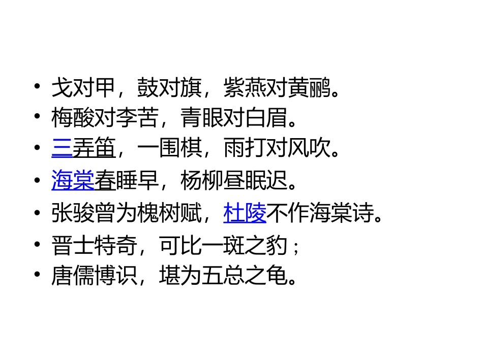 四支第三部分_第2页