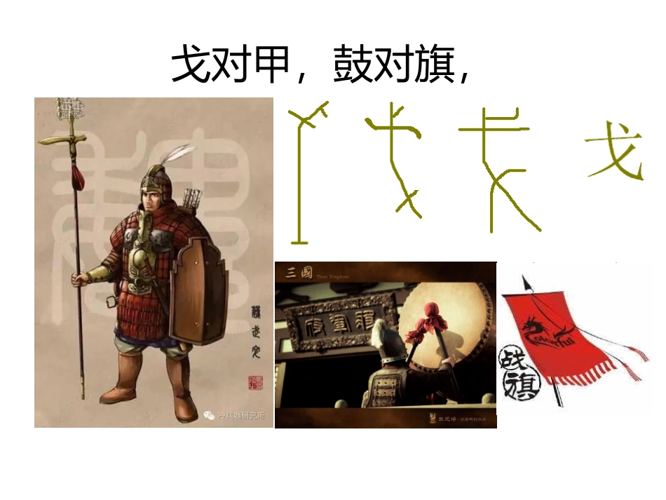四支第三部分_第3页