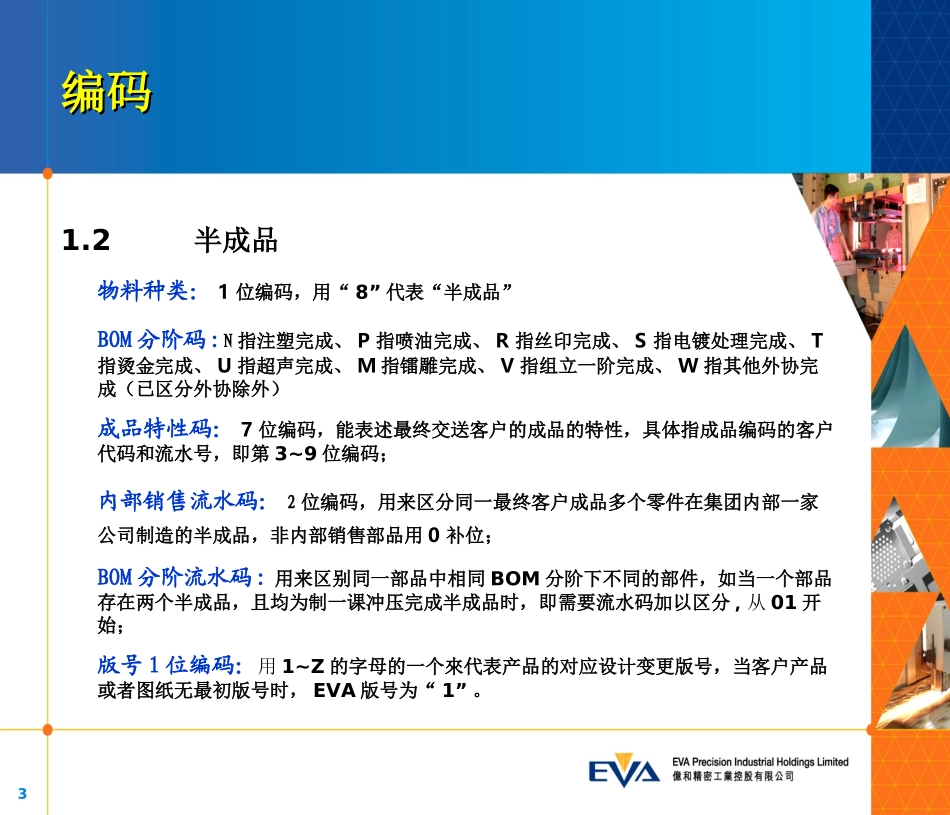 送货培训资料_第3页