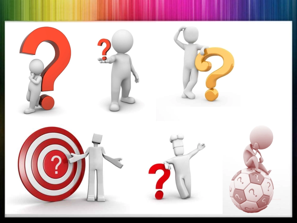 素材疑问问号白色小人_第2页