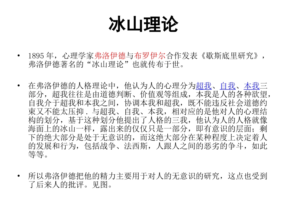 素质洋葱模型与冰山模型详解_第2页