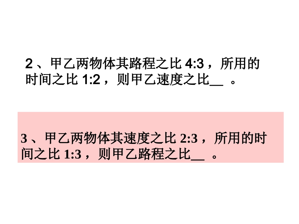 速度综合练习题_第3页