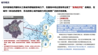 宿迁市城市研究报告