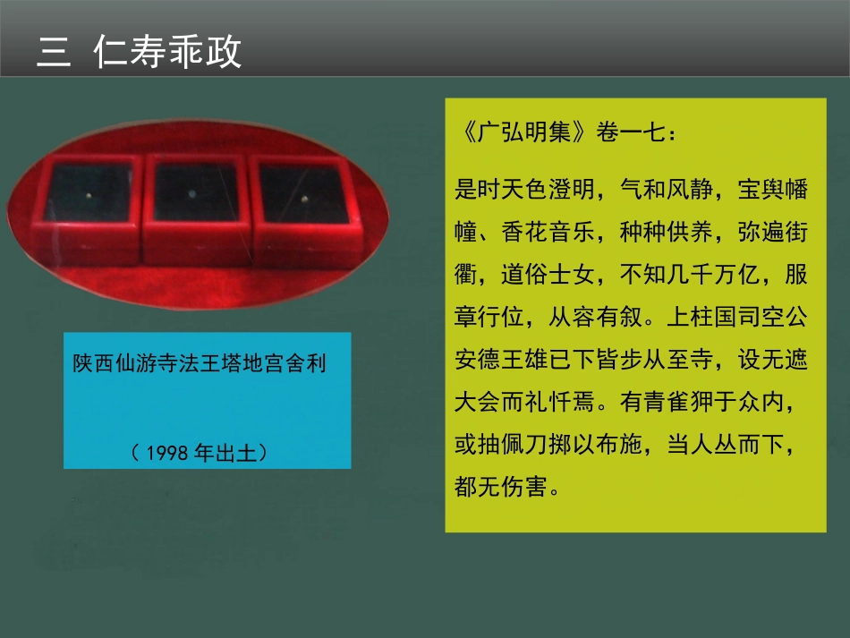 隋炀帝的功过_第3页