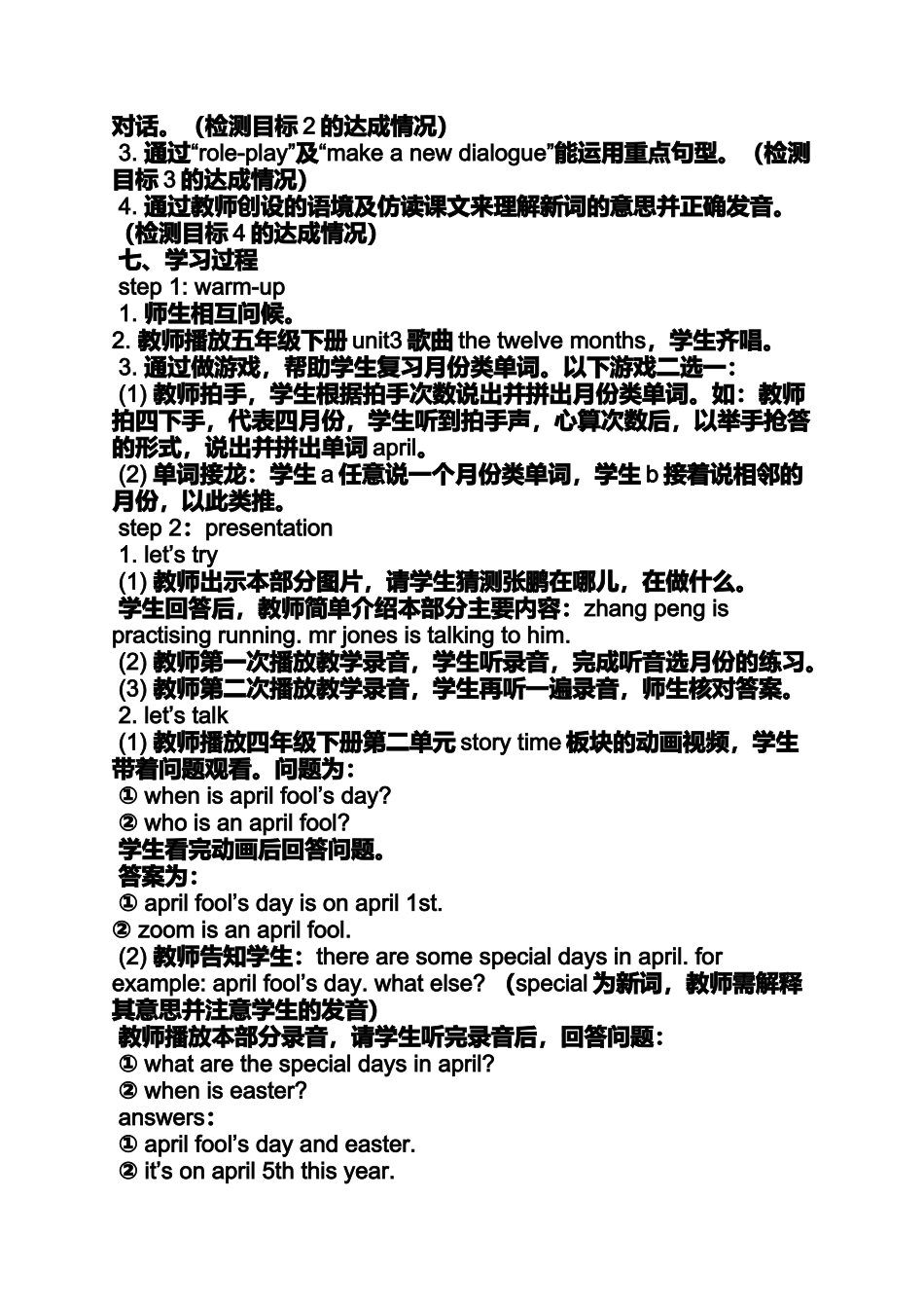 愚人节的提问_第2页