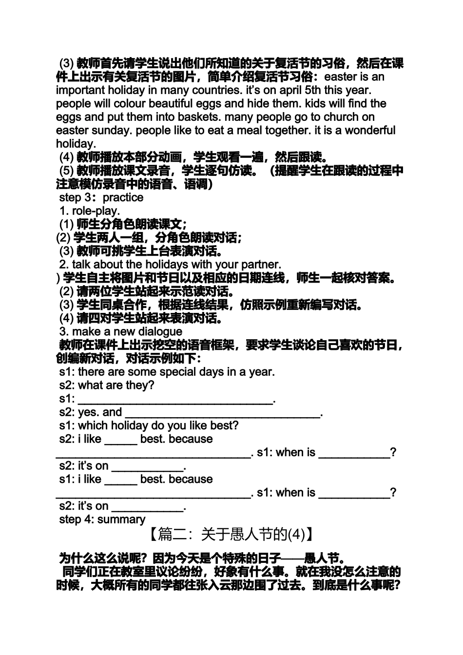 愚人节的提问_第3页