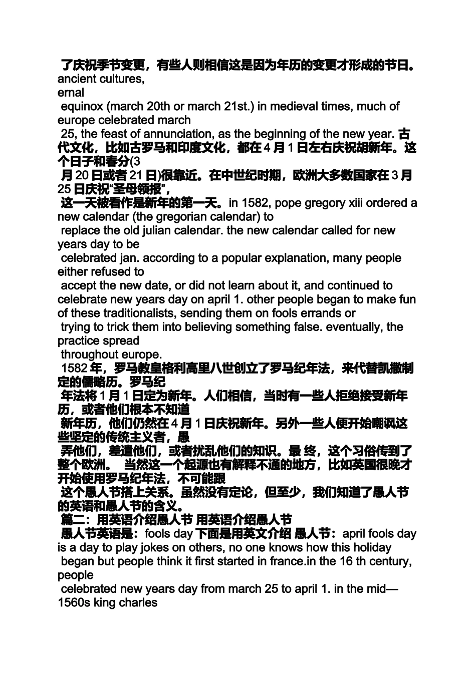 愚人节愚弄的英语_第2页