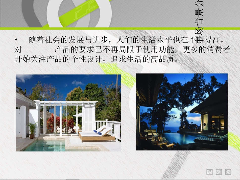 台灯调研报告_第3页